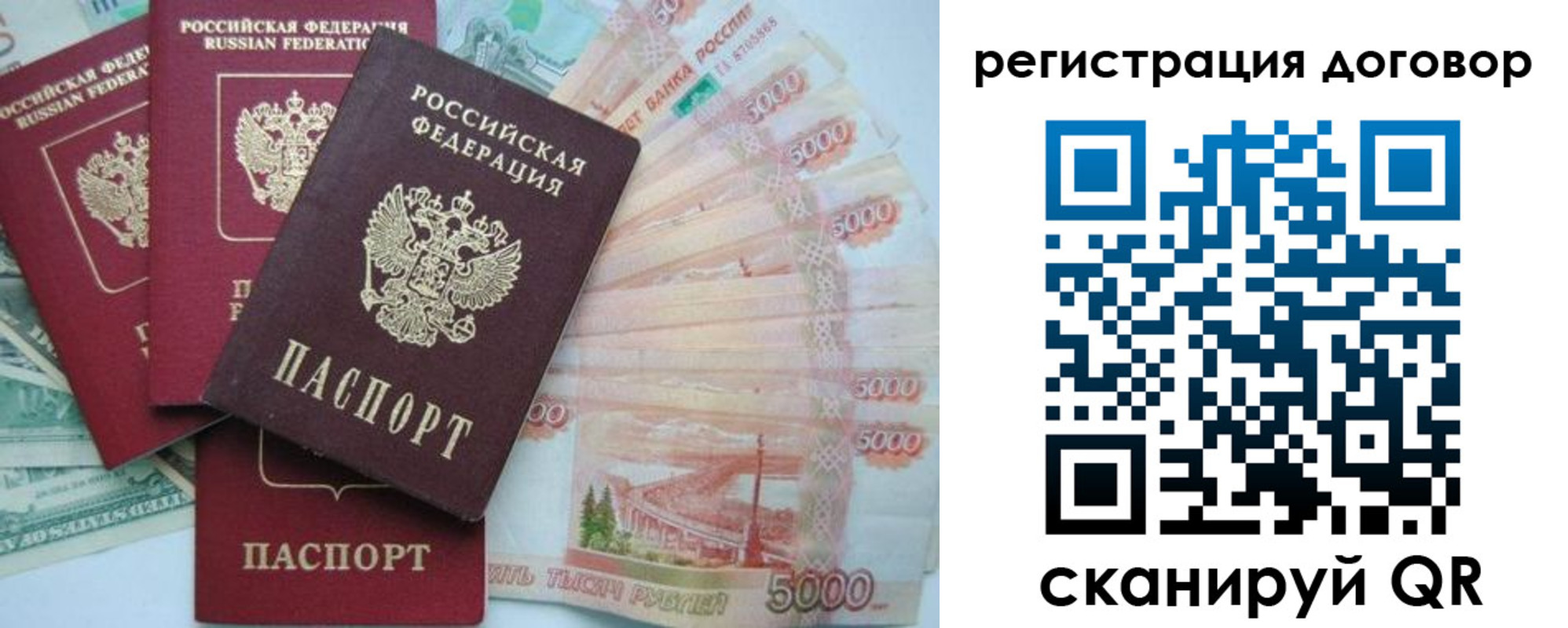 временная регистрация недорого в Озёрах