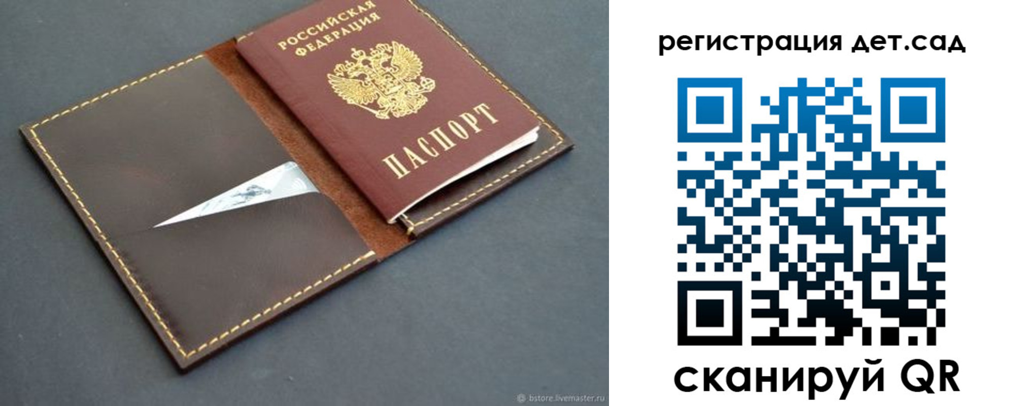 прописка для кредита в Озёрах