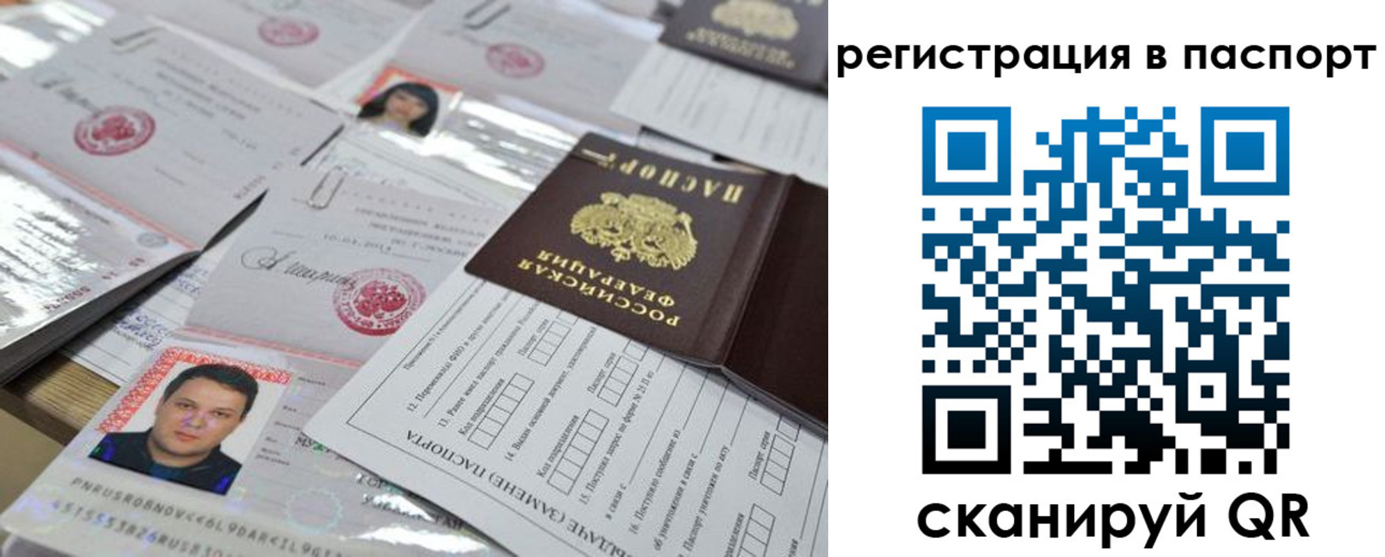 временная регистрация недорого в Озёрах