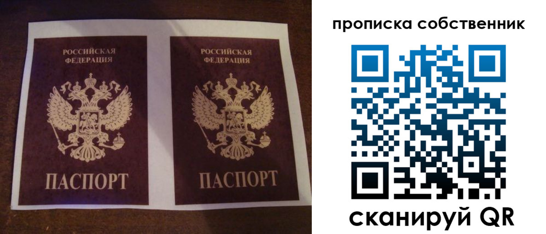 прописка ребенка в Озёрах