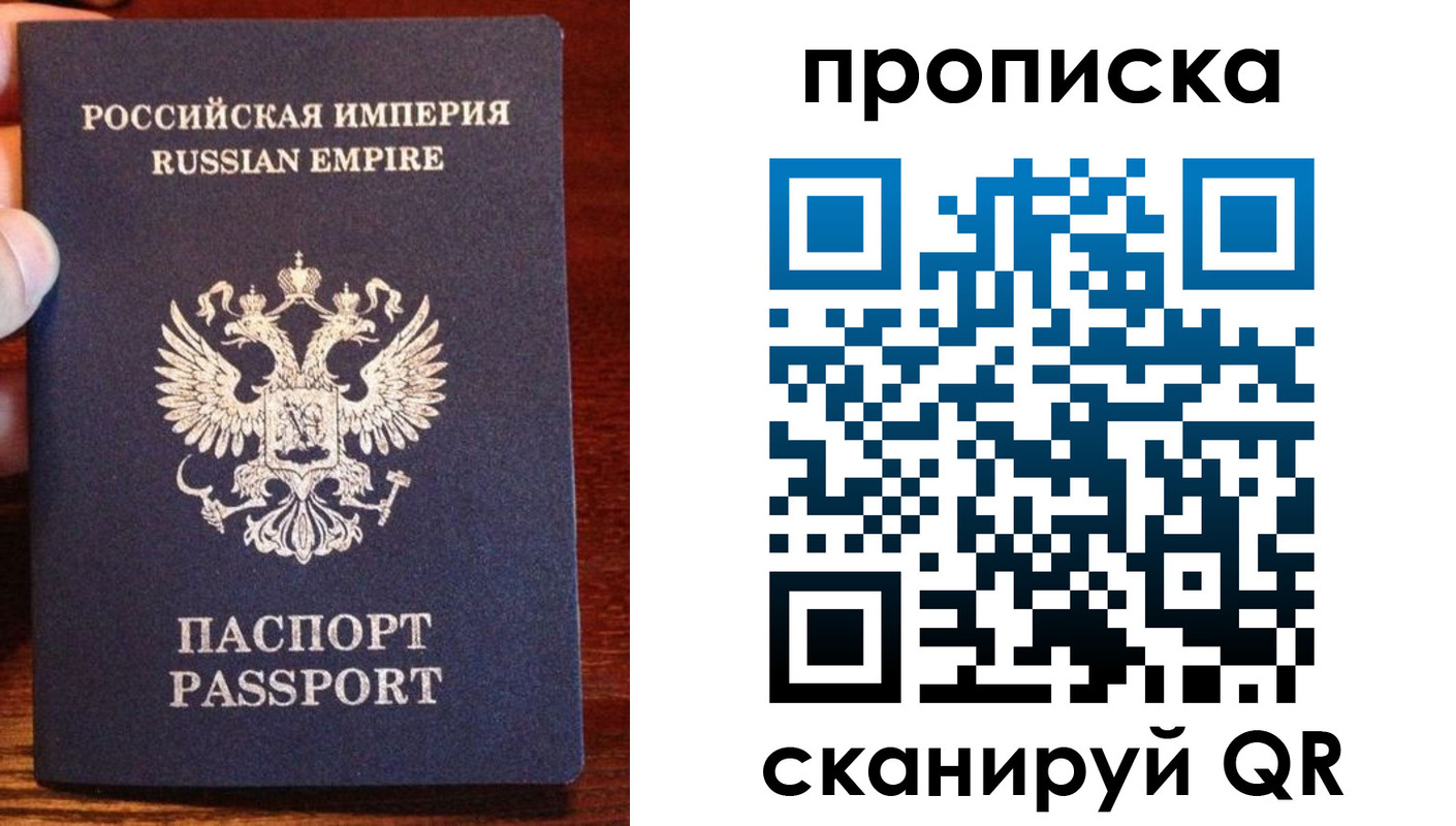прописка поиск в Озёрах
