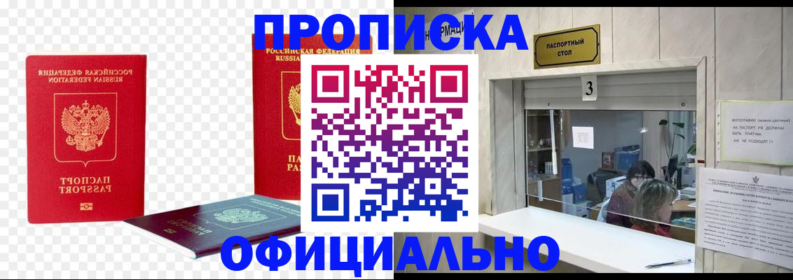 найти адрес прописки в Озёрах