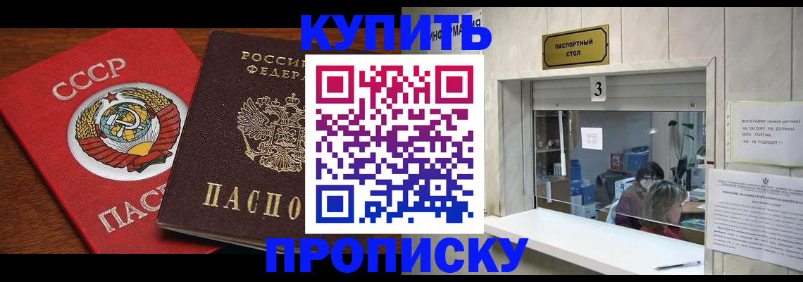 прописка ребенка в Озёрах