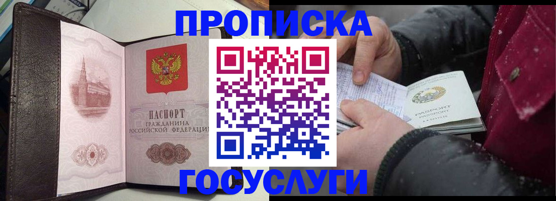 миграционный учет в Озёрах