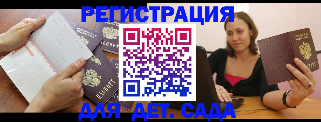 купить прописку в Озёрах