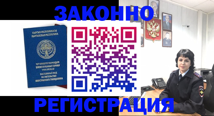 прописка ребенка в Озёрах