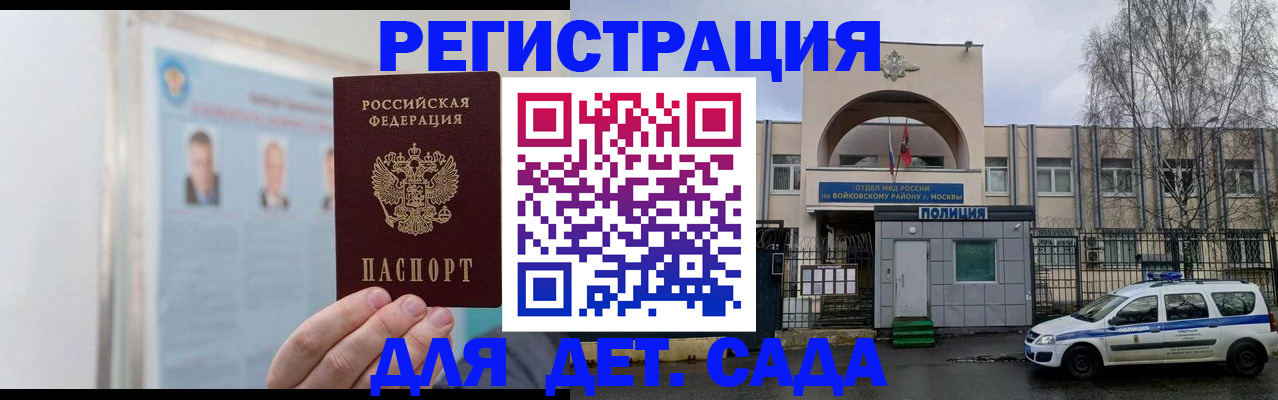 временная регистрация недорого в Озёрах