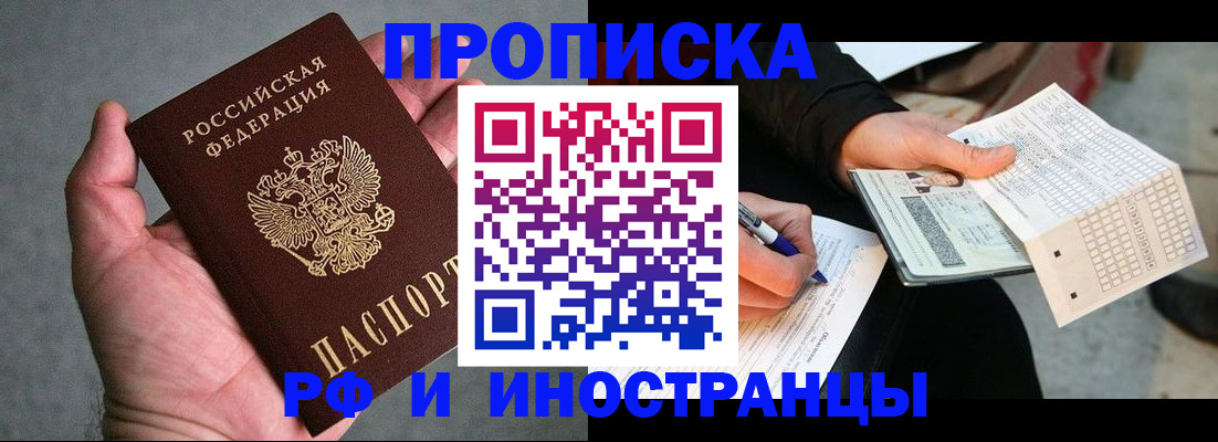 временная регистрация для школы в Озёрах