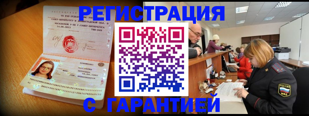 прописка для школы в Озёрах